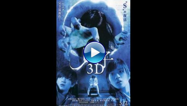 Sadako 3D (2012)