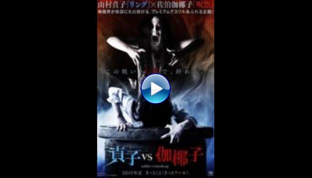Sadako vs. Kayako (2016) HD Full Movie Watch Online Free