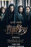 Song of the Assassins (2022)