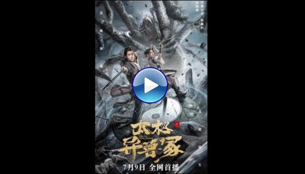 Taichi�s Beast Mound (2022)