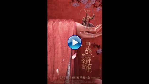 The Tears of the Great Sage (2020) HD  Full Movie Watch Online Free
