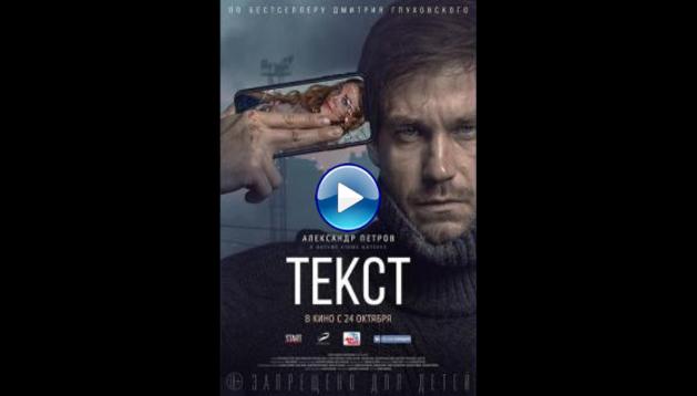 Text (2019)