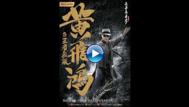 The King is Invincible (2019) HD  Full Movie Watch Online Free