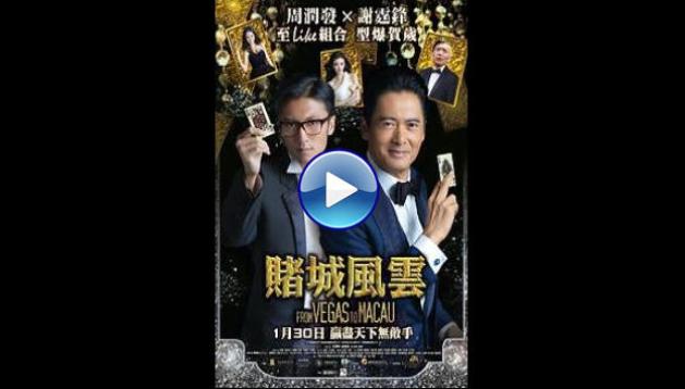 The Man from Macau (2014)