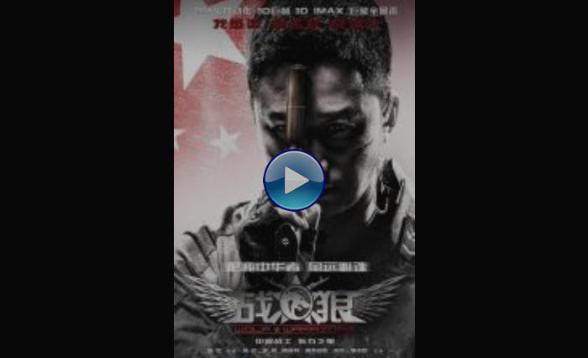 Wolf warrior (2015)