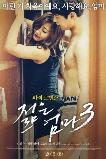 Young Mother 3 (2015) HD Full Movie Watch Online Free