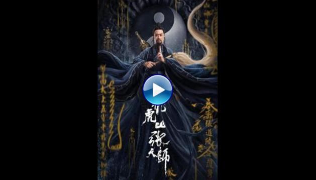 Zhang Sanfeng 2: Tai Chi Master (2020)