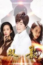 Double Shadow (2019)