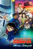 Detective Conan: The Million-Dollar Pentagram (2024)