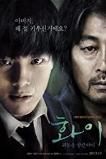 Hwayi: A Monster Boy (2013)