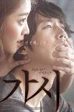 innocent thing (2014)