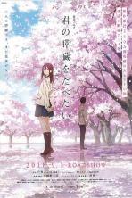 I Want to Eat Your Pancreas (2018)