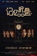 Lost in Mobius (2018)