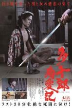 Love's Twisting Path (2018)