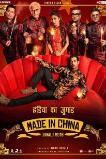 Made in China (2019)