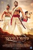 Mamangam (2019)