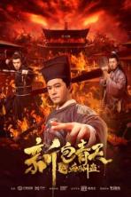 New Justice Bao: Blood Reward (2019)