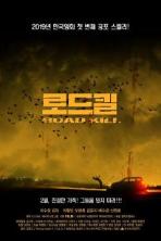 Road Kill (2019)