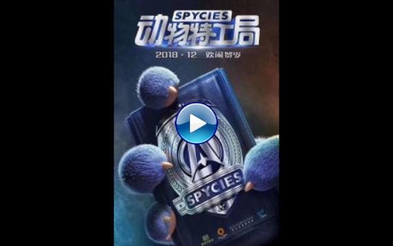 Spycies (2020)