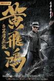 The King is Invincible (2019) HD  Full Movie Watch Online Free