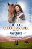 The Lost Color Paradise (2020)