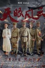 The Sky Eye (2019)