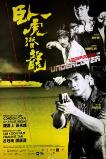 Undercover vs. Undercover (2019)
