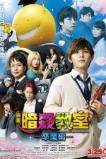 Assassination Classroom: The Graduation (2016)