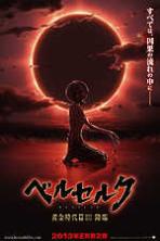 Berserk: The Golden Age Arc III - The Advent (2013)