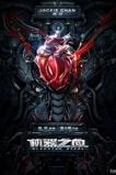 Bleeding Steel (2017)