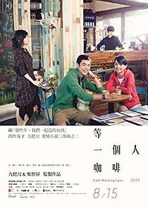 Deng yi ge ren ka fei (2014)