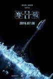 Cold War II (2016)