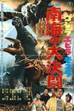 Ebirah, Horror of the Deep