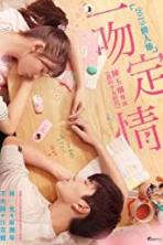 Fall in Love at First Kiss (Yi wen ding qing) (2019)