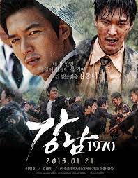 Gangnam Blues (2014 )