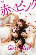 Girl's Blood ( 2014 )