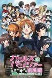 Girls und Panzer der Film (2015)