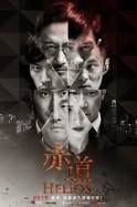 Helios (2015)