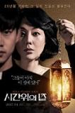 House of the Disappeared (2017)