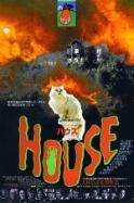 House (1977)