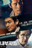 Inside Men (2015)