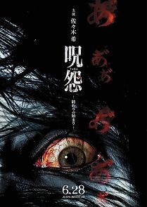 Ju-on The Beginning of the End (2014)