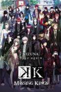 K: Missing Kings (2014)