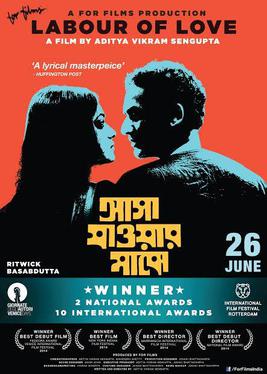 Labour of Love (2015)
