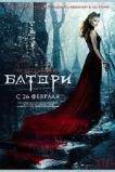 Lady of Csejte (2015)