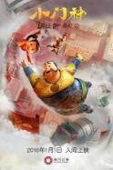 The Guardian Brothers (2015)