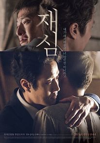 . New Trial (2017)