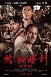 On Wings of Eagles (2016 )