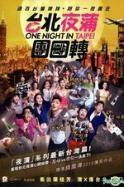 One Night in Taipei