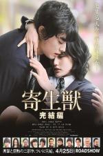 Parasyte Part 2 (2015)